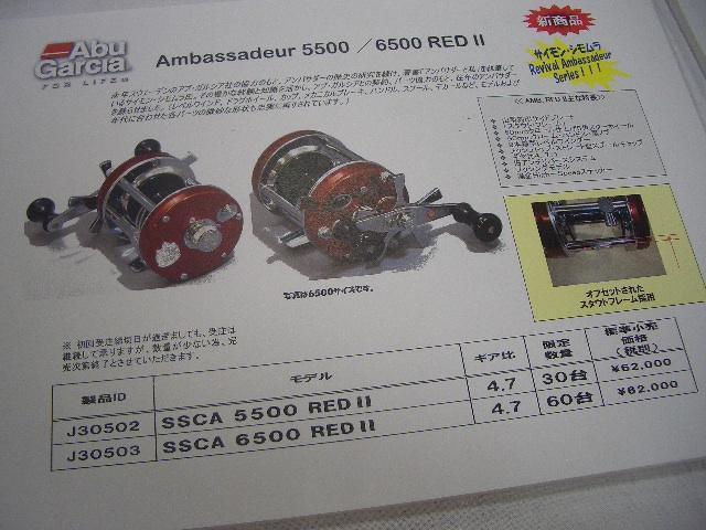 ABU アブアンバサダー 6500 サイモン SSCA ／管理AM2460／14(アブガルシア)｜売買されたオークション情報、yahooの商品情報をアーカイブ公開  - オークファン アブガルシア