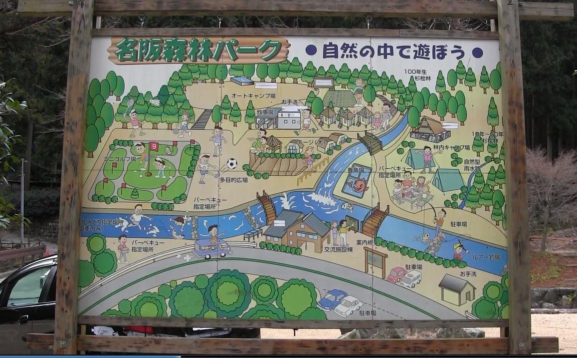 紹介]東海三県でノベ竿＆練り餌でトラウト釣りが出来る管理釣り場紹介（名阪森林パーク編）: でんでんまるのブログ（旧記事倉庫）